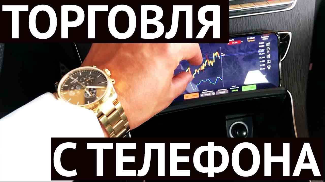Авто заработок с телефона Авто заработок с телефона