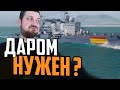 ПРЕМ ЗА ОПЫТ И УГОЛЬ ИЛИ ЛОВУШКА НА РЕСУРСЫ?  ОБЗОР NUMANCIA   ⚓ Мир Кораблей