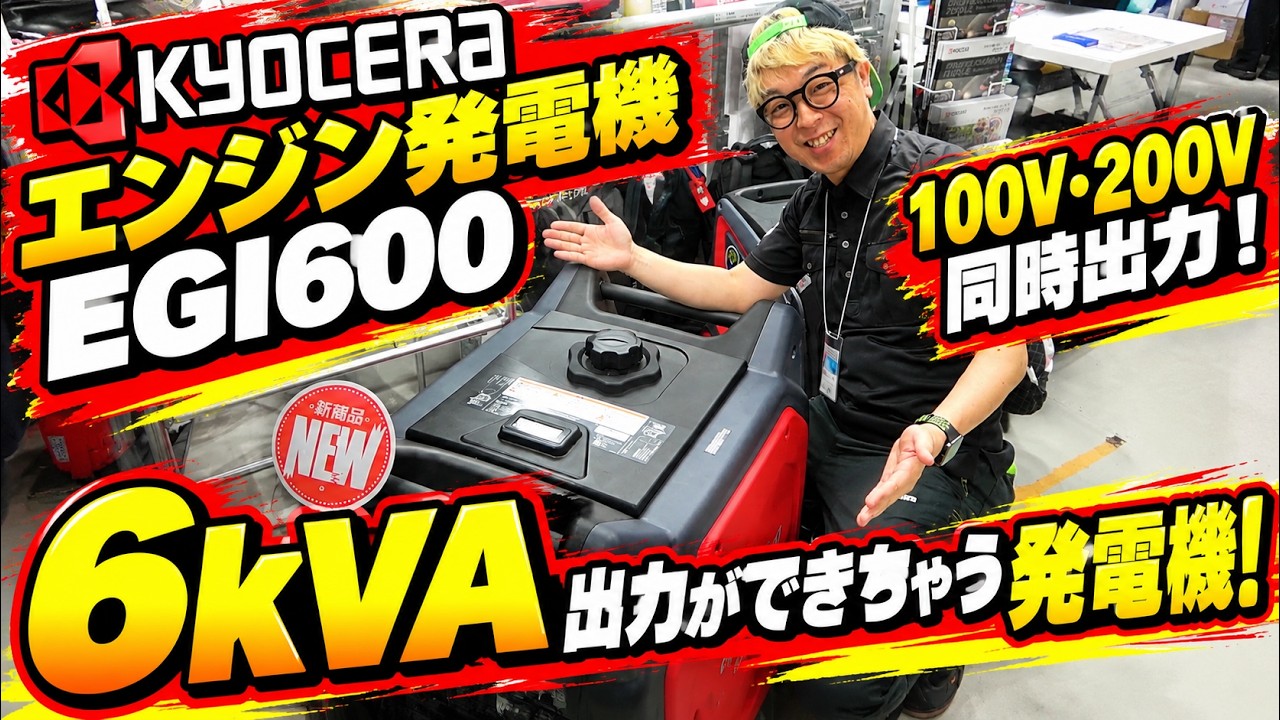 DIY SAFE GEAR GET1600W ポータブル発電機 YouTube