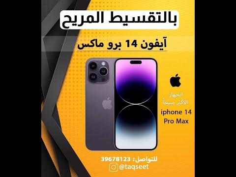 عالم التقسيط موبيلات ثلاجات افران اثاث ذهب ايفون فريزر مكيفات لاب توب كمبيوتر البحرين