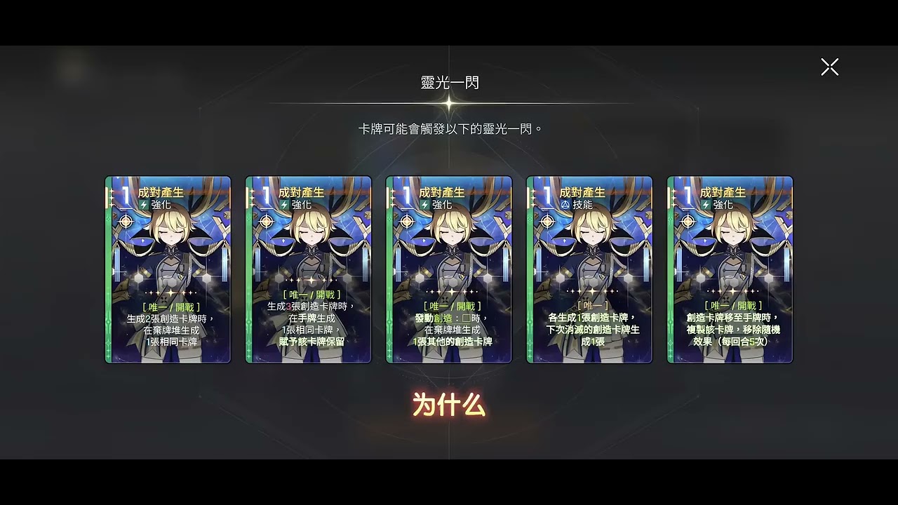 [卡厄思夢境]策劃左右腦互搏最新力作，奈音專輔×，凱隆專輔✓，凱修蒂成型！