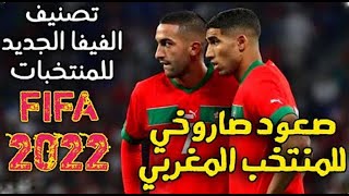 مباراة القرن | ملخص كامل مباراة المغرب 0/2 بلجيكا +اهداف المباراة كاملة المنتخب المغربي يصنع التاريخ