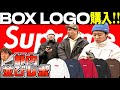 【Supreme】BOX LOGO襲来!!無事買えました!! 25SS WEEK3