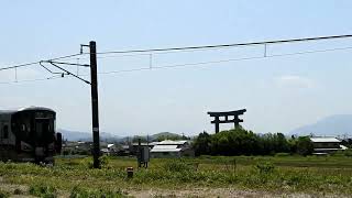 ※GW特集 大神神社 大鳥居とJR万葉まほろば線/茅原狐塚古墳付近から Ootorii Oomiwa jinja shrine/JR line #GW #GW特集