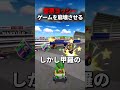 チーターがマリオカートを崩壊させる