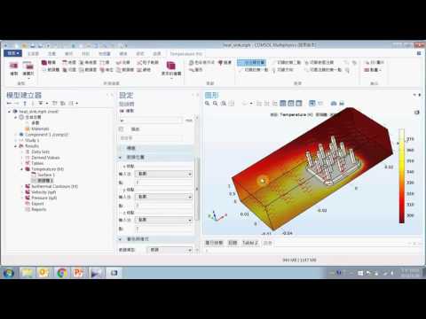 [05-後處理]COMSOL best practices如何建立箭頭繪圖(皮托科技)