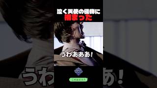 泣く天使の怪物に捕まった