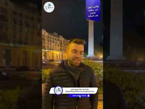 راي السيد محمد عزمي فخري من لبنان ومقيم بالمملكه العربية السعودية في خدمات مجموعة فري سبيريت تورز