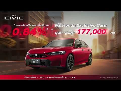New Honda Civic e:HEV