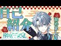 【自己紹介】はじめまして!榊原叉鬼です【新人Vtuber】