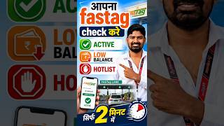 “FASTag Status Kaise Check Kare? | Active, Low Balance & Hotlist Fastag Check Karne Ka Asaan Tarika”