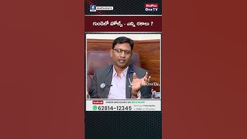 The Facts About Holes in the Heart