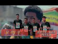 ßïÁßêØßìâßïè ßêÇßëÑßë ßêÜßè ßèñßêì ßï ßêøßï New Music Habtemichael Zomaye Ethiopianculture Ethiopiandance ßèáßêøßê ßìïßèû ßïÁßêØßìâßïè ßêÇßëÑßë ßêÜßè ßèñßêì ßï ßêøßï New Music Habtemichael Zomaye Ethiopianculture Ethiopiandance ßèáßêøßê ßìïßèû
