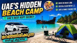 Shipwreck Beach Camping | Hidden Beach Paradise Adventure | Shipwreck Beach |UAE Camping | Abudhabi