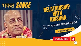 Relationship with Krishna | Swami Prabhupada #sanatandharma #prabhupada #iskcon #harekrishna