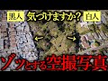地球で一番「不平等な国」のヤバすぎる実態
