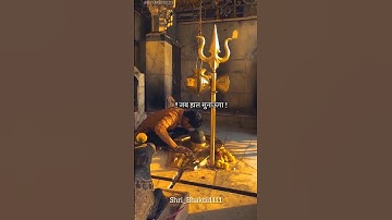 🙏 तू खोलकर दिल रखना जब हाल सुनाऊंगा 🔱🙏💫💐 | Mahadev status 🔱🙏🕉️🚩 | #mahadev #bholenath #shorts #viral