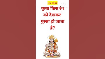 Top 20 Most Brilliant GK Questions And Answers ||UPSC, IPS, IAS Interview Questions #gk #gkquiz .