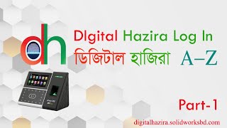 Digital Hazira Fingerprint  Biometric Attendance system & Login At Your Panel || 01992312512 || screenshot 2