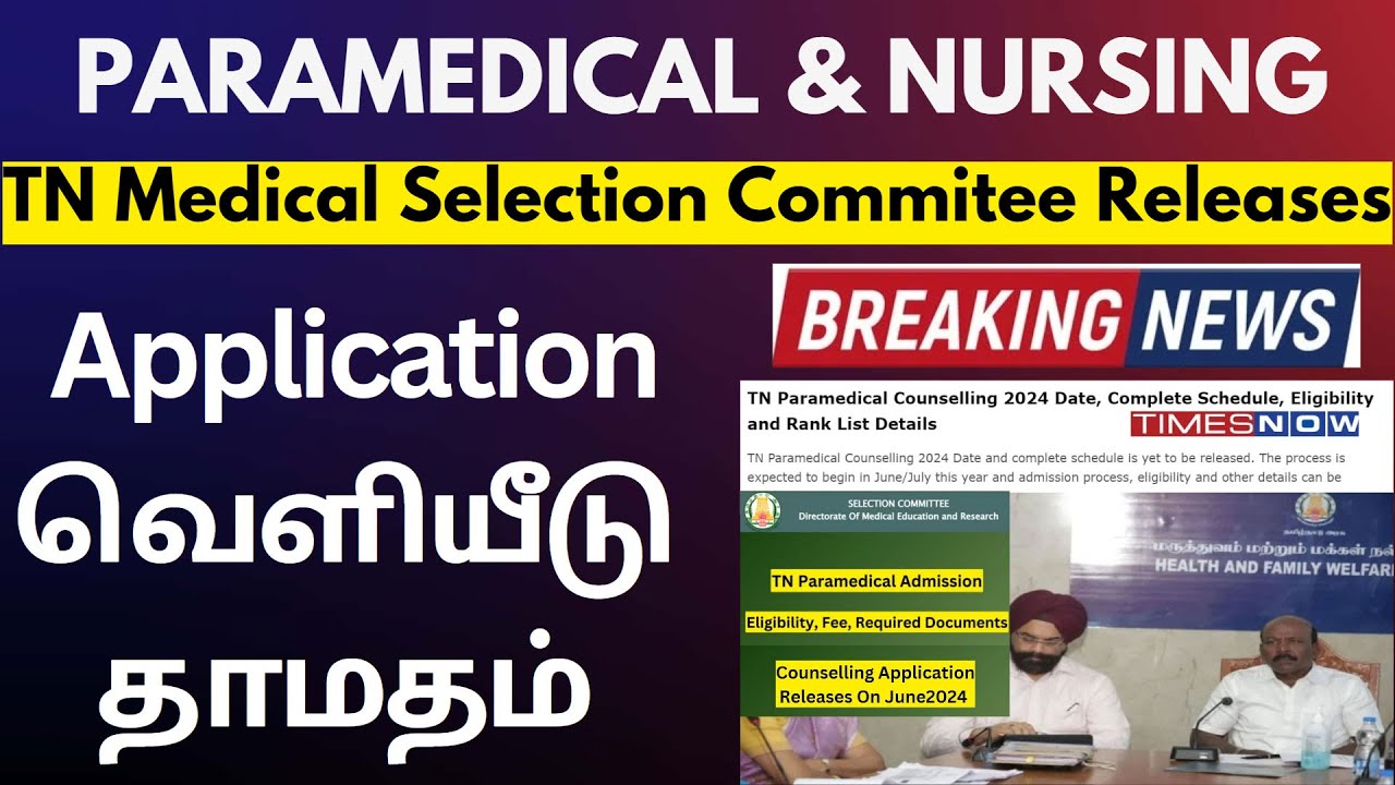 TN Paramedical Application 2024 எப்போ Release ஆகும்|BSc Nursing Counselling 2024