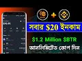 সবার $20 ইনকাম 😱 $1.2 Million $BTR Reward Pool 🔥 Binance Web3 Offer | Bitlayer