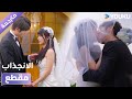 مقطع حلقة 10 يوم الزفاف دراما الانجذاب Affinity 