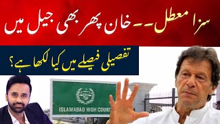 Imran Khan Still in Jail | What is written in Detailed Judgment?