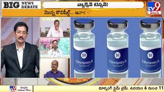 Big News Big Debate : వ్యాక్సిన్‌ సైడ్‌ ఎఫెక్ట్స్‌ మహిళలపైనే ఎక్కువ! | Vaccine Tensions - TV9