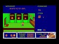 Woody Poco (うっでいぽこ) for the NEC PC-88