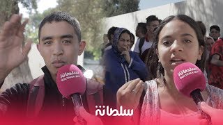 تلاميذ بعد اليوم الأول من امتحانات الباك..