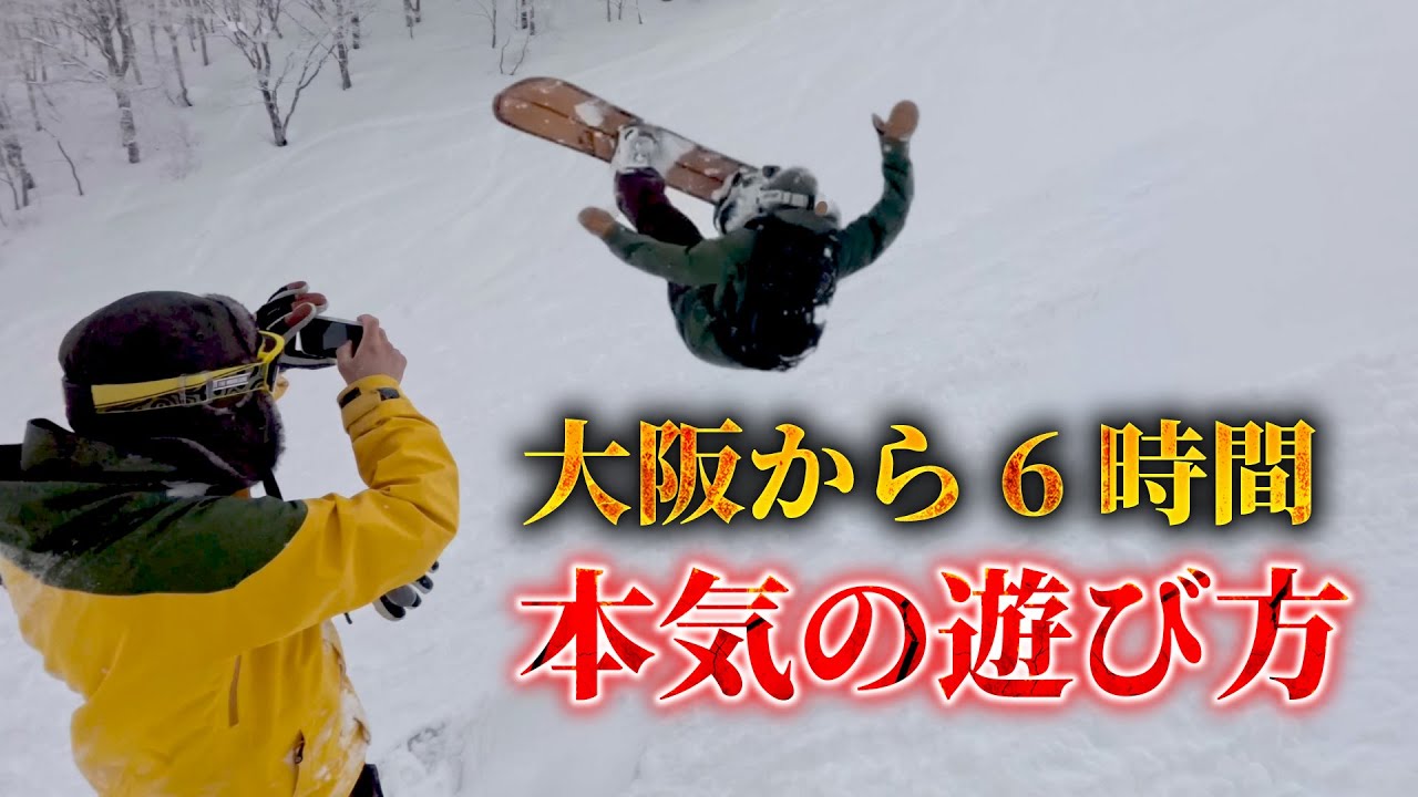 6時間かけてスキー場に来る人の遊び方絶対面白いでしょ？北信州活性化プロジェクト斑尾編