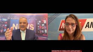 Πήγε στο Αεροδρόμιο ο Στ. Γκίκας για να δει από κοντά την κατάσταση …