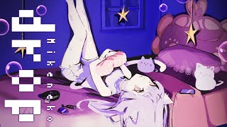 【オリジナル曲】    drop/みけねこ   【FULL MV】