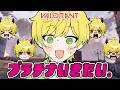 【ヴァロラント】今日から本気でランク上げたいと思います【ぷりっつ/あっと/まひろまる】