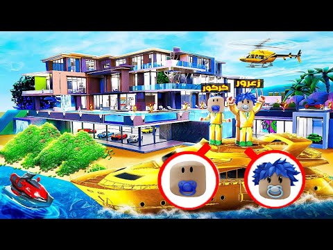 عائلة روبلوكس 962 قصر زعرور اغلى و افضل قصر في العالم ضد قصر كركور ضد قصر دودو زعرور فاز