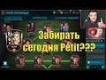 СОСТАВ 90 БЕЗ ДОНАТА.ЗАБИРАЮ PETIT 86!!! #стримМарафон