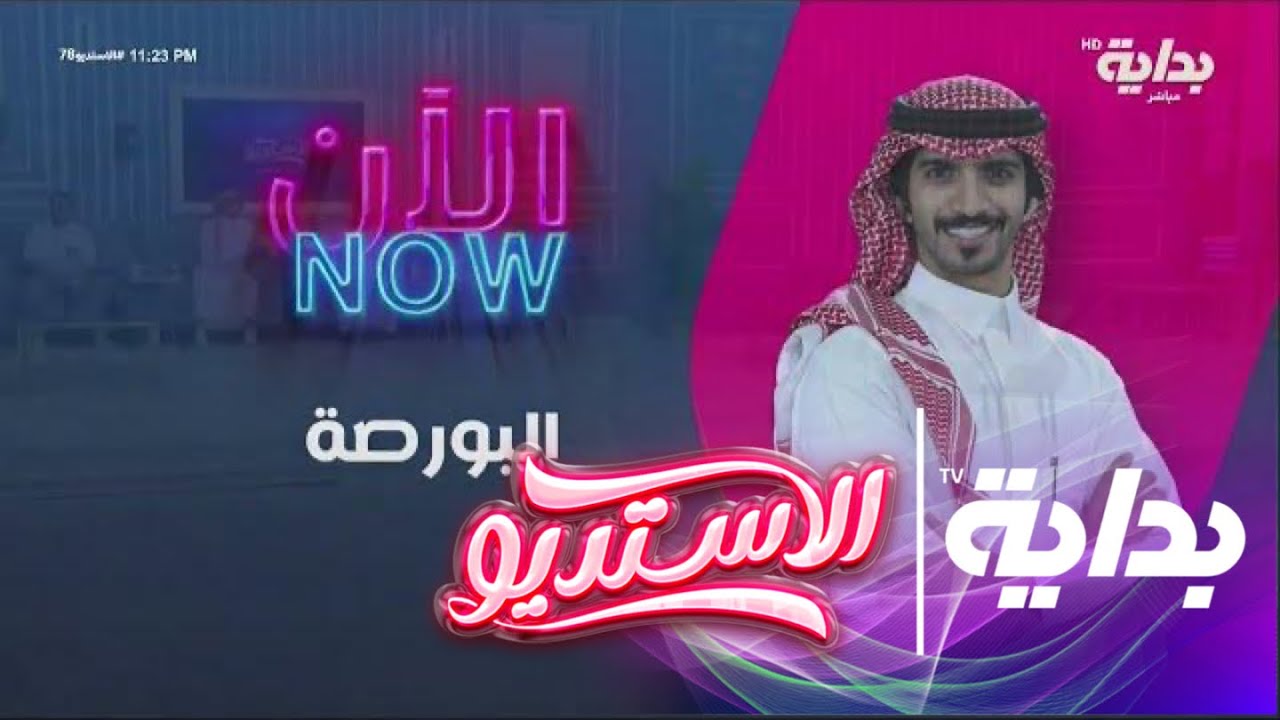 فقرة البورصة مع عبدالعزيز بن سعيد وأحمد الغامدي | 