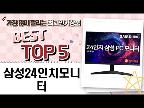 삼성 24인치 모니터 완벽 리뷰와 사용 경험 공유