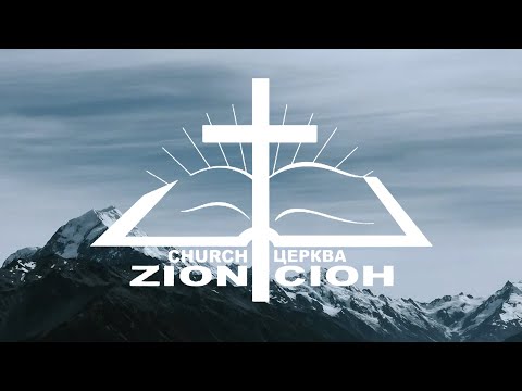 Видео: Вечірнє служіння | Онлайн Церква 