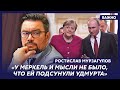 Экс-политтехнолог Кремля Мурзагулов о плане Кремля на случай реальной смерти реального Путина