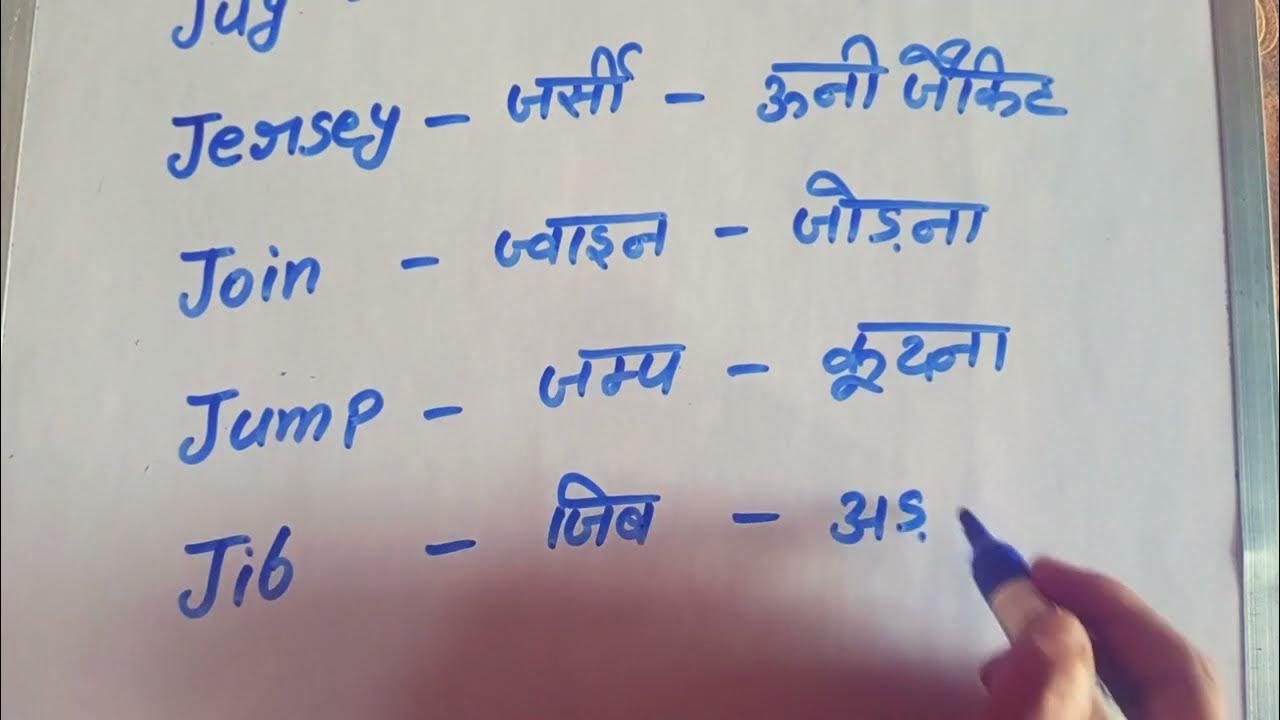 meaning-of-j-j-se-word-meaning-10-meaning-of-j-j-se-meaning-in
