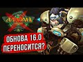 🔴ОБНОВА 16.0 ПЕРЕНОСИТСЯ? ИГРАЕМ В АЛЛОДЫ ОНЛАЙН. ГОТОВИМСЯ К «ВЛАСТИ МЕТАЛЛА» ПОДПИСКА MMORPG 2024