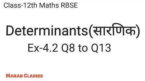 Class 12 Maths RBSE Determinants(सारणिक) Chapter-4 Ex-4.2 Q8 to Q13
