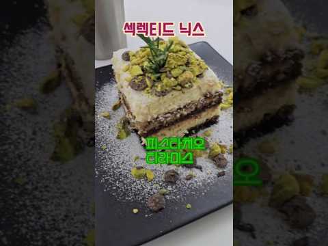 강남역 루프탑 카페 찢었다! 이 분위기 실화?! 🍰☕ (티라미수 미쳤다…)   #강남역카페 #강남역대형카페 #강남역루프탑 #강남역스터디카페 #강남역카공카페
