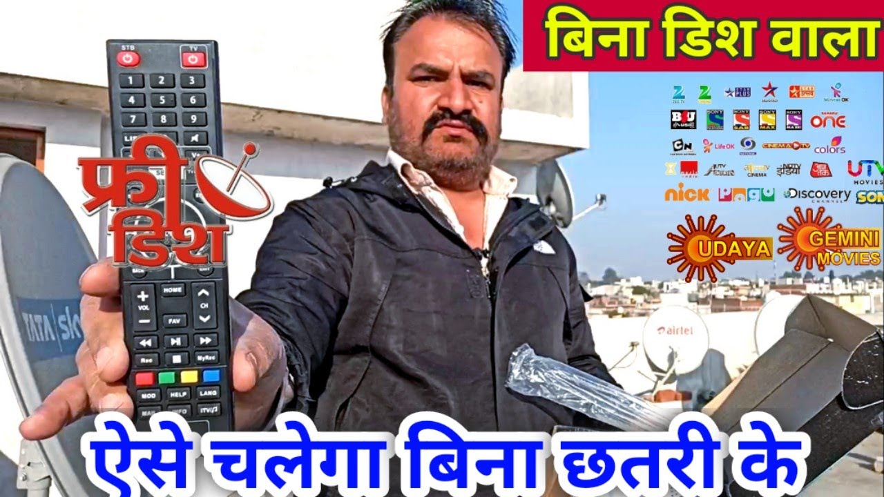 Bina Dish Wala Set Top box DD Free Dish Full HD Mpeg4 Box Dilos hds2 3015 dlx YouTube