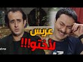 فرط من الضحك على عريس اختو ـ القضية 6008 