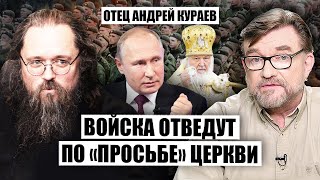 ⚡️КУРАЕВ: ПАТРИАРХ объявит КОНЕЦ ВОЙНЫ. Путин даст ПРИКАЗ. Царь ПЕТР – ПРЕДАТЕЛЬ? Тайна МАЗЕПЫ