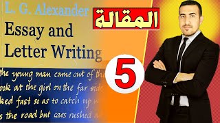 5- شرح المقالة مرحلة ثالثة - Essay and Letter writing- الفصل الاول- حل تمرين الاول Ex(3)