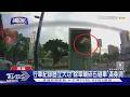 #獨家 車停咖啡廳遭碎石砸出「滿身洞」 二審逆轉:店家不能免責｜TVBS新聞 @TVBSNEWS01
