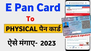 Epan card to physical pan process 2023 | How to get physical pan card from instant pan card